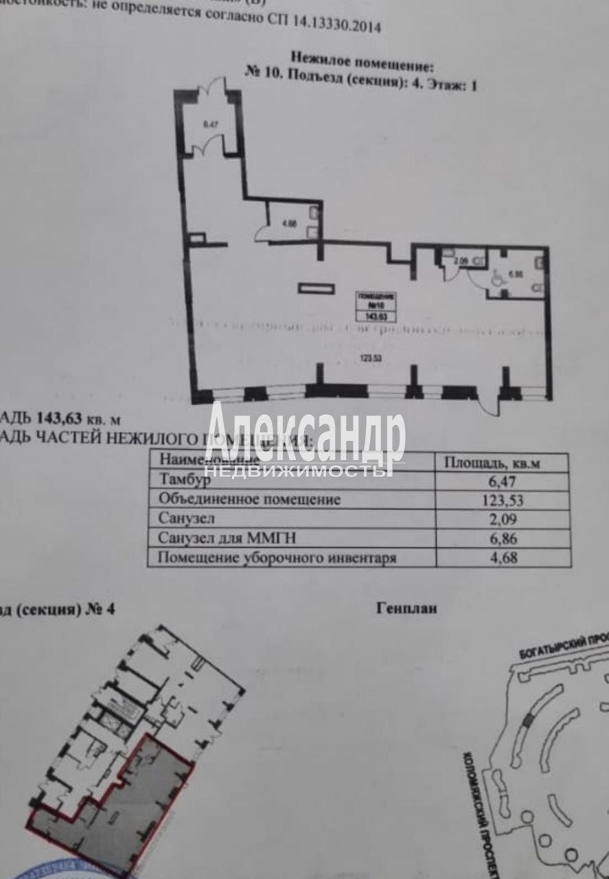 Сдам в аренду магазин 143.6 м.кв.