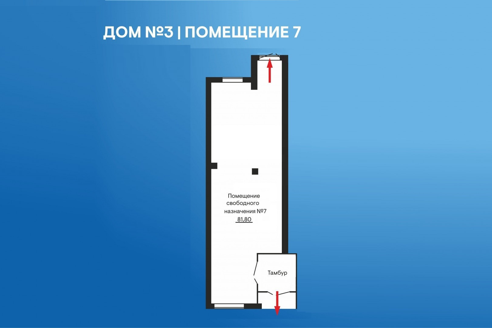 Продам магазин 81.8 м.кв.