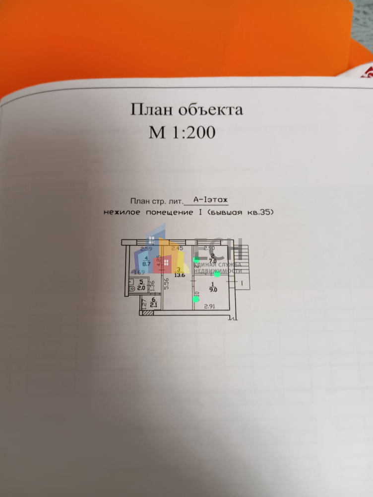 Продам помещение свободного назначения 43 м.кв.