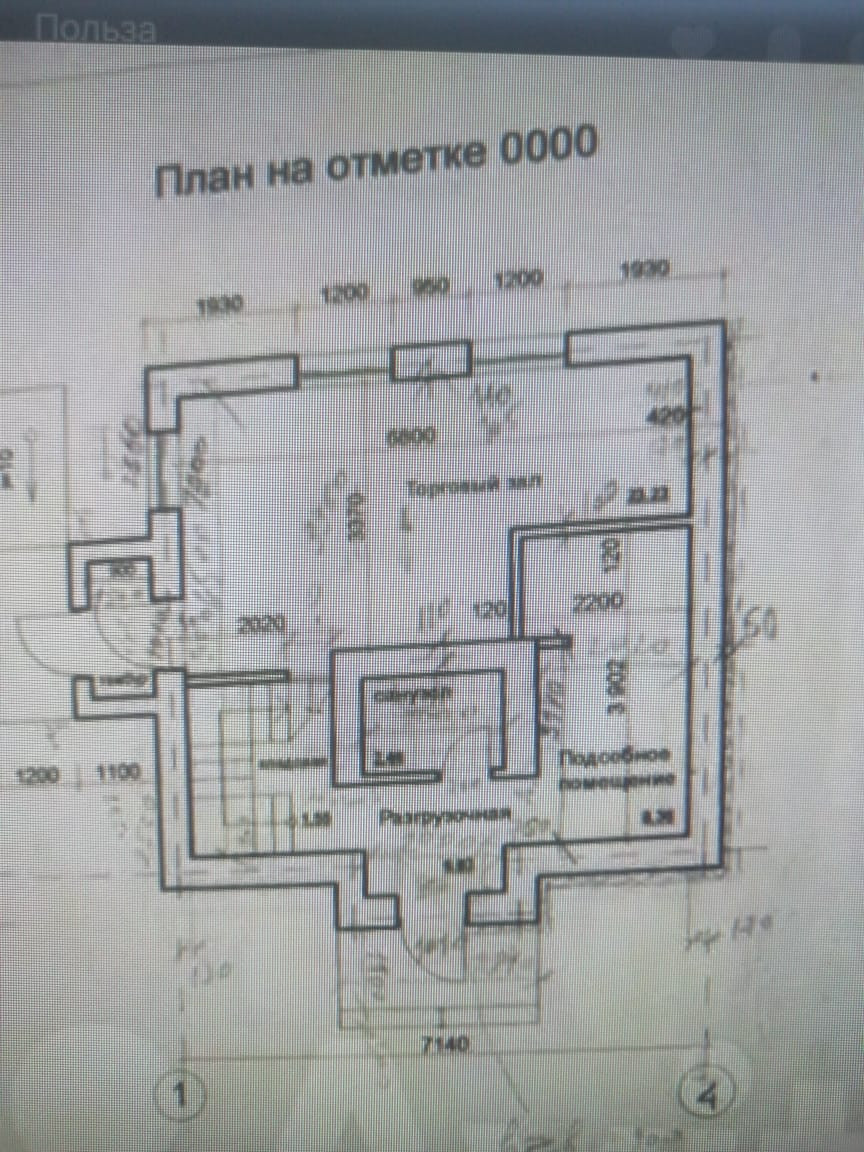 Продам помещение свободного назначения 91 м.кв.