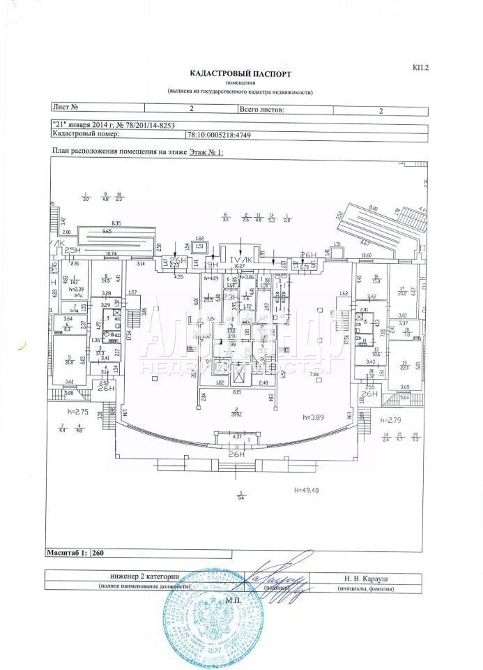 Продам помещение свободного назначения 549 м.кв.