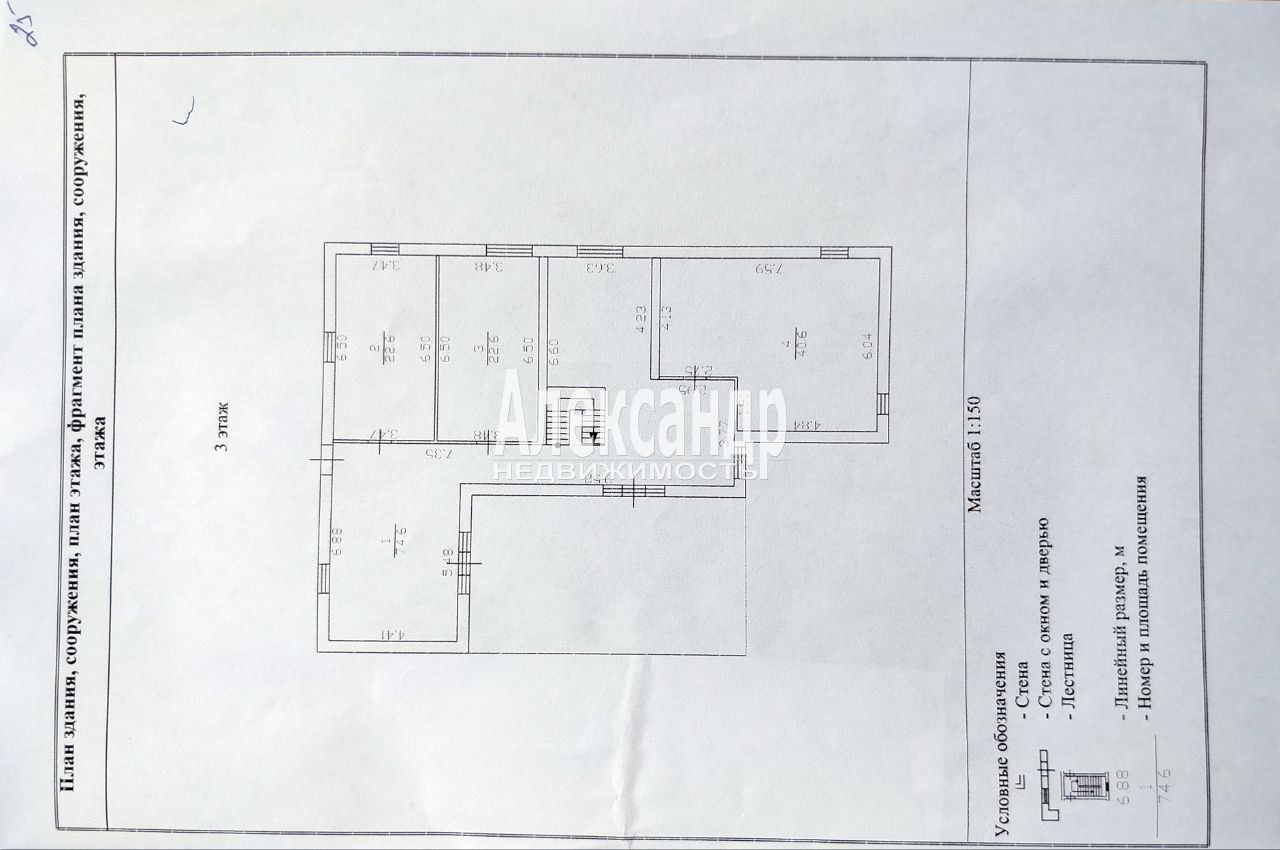 Продам помещение свободного назначения 471 м.кв.