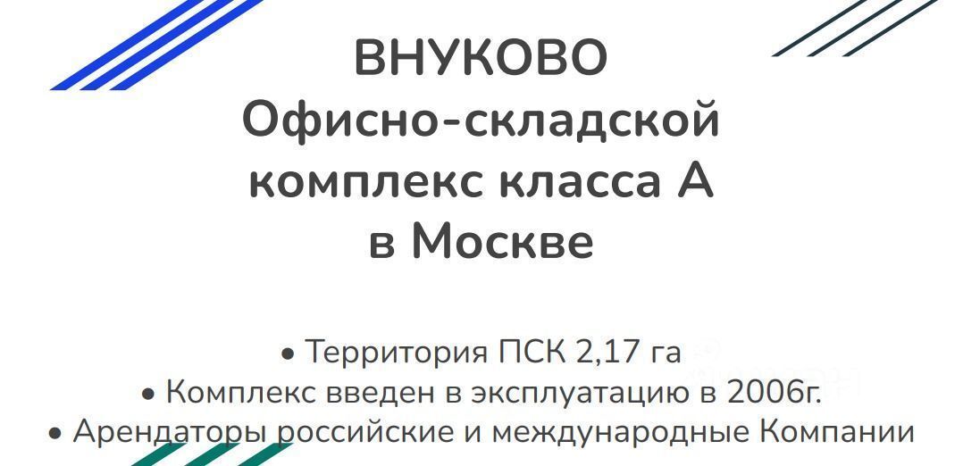 Сдам в аренду склад 2160 м.кв.