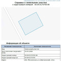 Участок на продажу в Орудьево, объединения Дмитровский тер фото №10
