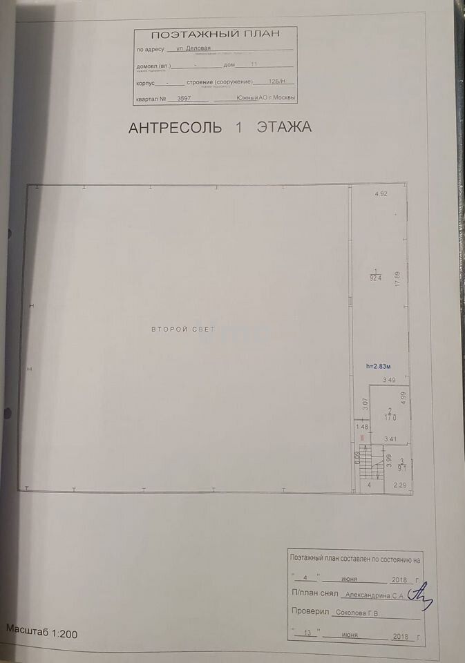 Сдам в аренду склад 1038 м.кв.