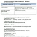 Участок на продажу в Орудьево, объединения Дмитровский тер фото №13