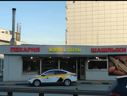 Фото: Общепит и тд test