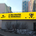 Готовый бизнес на продажу в Екатеринбурге, Трамвайный пер, 2/4 фото №0