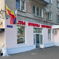 Помещение свободного назначения на продажу в Воронеже, Краснознаменная ул, 171а фото №1