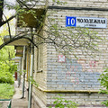 Квартира на продажу в рабочем посёлке Томилино, Молодежная ул, 10 фото №21