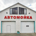 Автосервис на продажу в Челябинске, квартал 29А (Слава тер. СНТ) ул, 17 фото №0