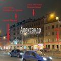 Торговая площадь в аренду в Санкт-Петербурге, Лиговский пр-кт, 247 фото №2