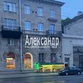 Общепит на продажу в Санкт-Петербурге, Савушкина ул, 17 фото №9
