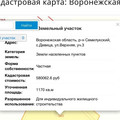 Участок на продажу в Девице, Верхняя ул фото №5