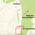 Коммерческая земля на продажу в Екатеринбурге, Абрикосовая ул, 11 фото №4