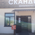 Торговая площадь на продажу в Сухой Балке, Атлантическая ул, 1А фото №1