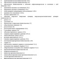 Коммерческая земля на продажу в Химках, ВОД гск фото №4
