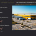 Склад на продажу в Никулино, Никулино д, 1 фото №13