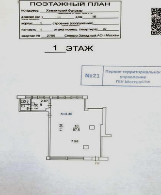 Фото: Помещение для бизнеса test