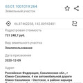 Участок на продажу в Южно-Сахалинске, Мечты ул фото №1