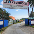 Помещение свободного назначения в аренду в Екатеринбурге, Трактовая ул, 13 фото №12
