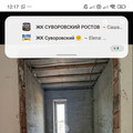 Дом на продажу в Ростове-на-Дону, 2-я Ненаглядная ул фото №8