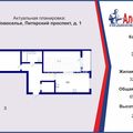 Квартира на продажу в Новоселье, Питерский пр-кт, 1 фото №1