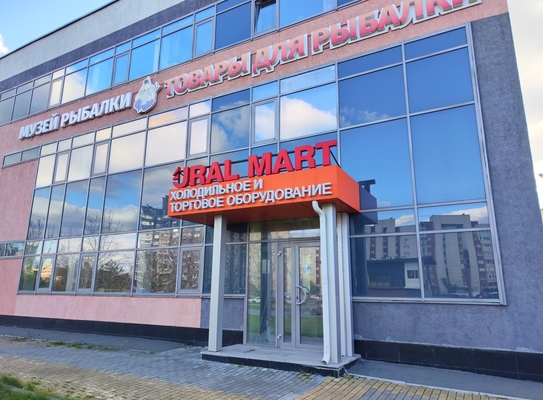 Фото: Торговое помещение 148 кв.м. с парковкой и рекламой на трафике test