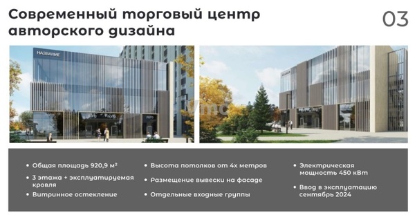 Фото: Здание торговое 921 кв.м. test