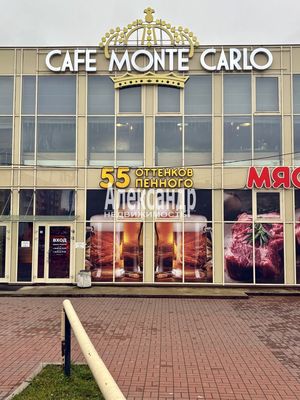 Фото: Готовое, рабочее кафе Монте Карло test