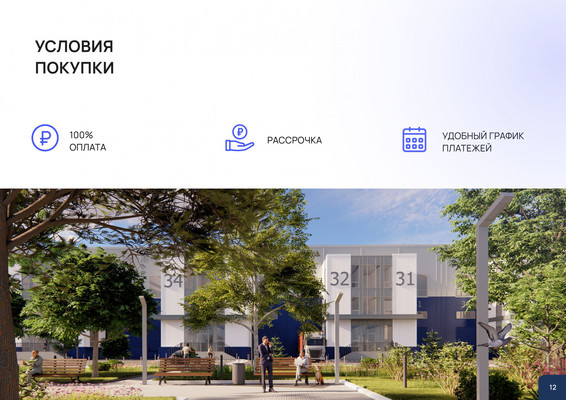 Фото: Новый лайт индастриал Южный test