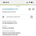 Участок на продажу в Пластунке, Озерное снт фото №4