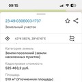 Участок на продажу в Пластунке, Озерное снт фото №5