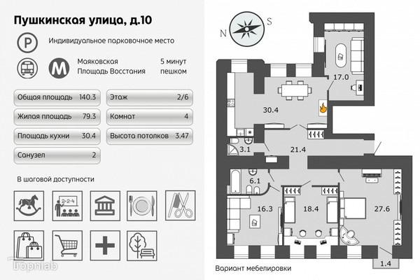 Пушкинская 4 пушкин. План квартиры Пушкина. Улица Пушкинская 294 план 4 комнатной квартиры.