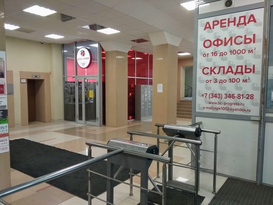 Сдам офисное помещение 18 м2, Машиностроителей ул, 19, Екатеринбург г