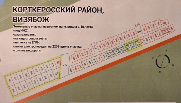 Продам участок 10 соток, ИЖС, Визябож п, 0 км от города