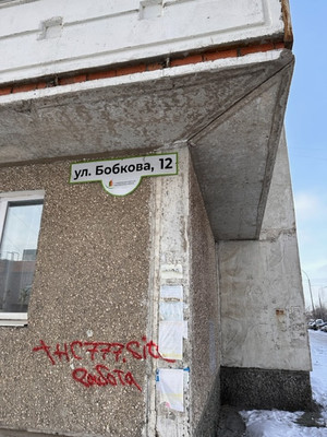 Продам многокомнатную квартиру, Бобкова ул, 12, Нижний Тагил г