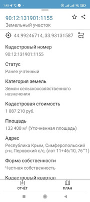 Продам землю для коммерческого использования 1 334 соток, Фермерское хоз., Ковыльная ул, 13, Веселое с