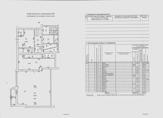 Сдам коммерческое помещение 347 м2, Есенина ул, 108, Рязань г