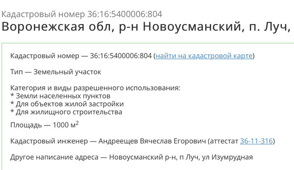 Продам участок 10 соток, Изумрудная ул, Подклетное с, 0 км от города