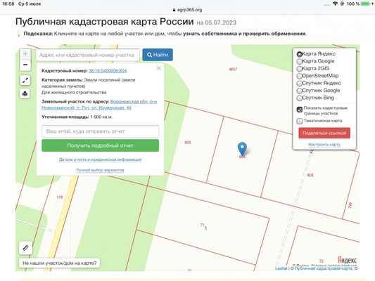 Продам участок 10 соток, Изумрудная ул, Подклетное с, 0 км от города