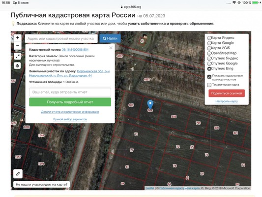 Продам участок 10 соток, Изумрудная ул, Подклетное с, 0 км от города