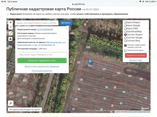 Продам участок 10 соток, Изумрудная ул, Подклетное с, 0 км от города