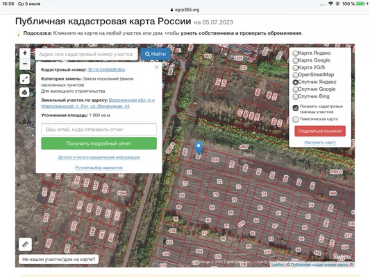 Продам участок 10 соток, Изумрудная ул, Подклетное с, 0 км от города