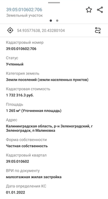 Продам дом в поселке Малинки, Степная ул, Зеленоградск г, 3 км от города