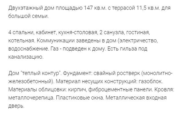 Продам дом, Лебединая ул, Усть-Качка с, 0 км от города