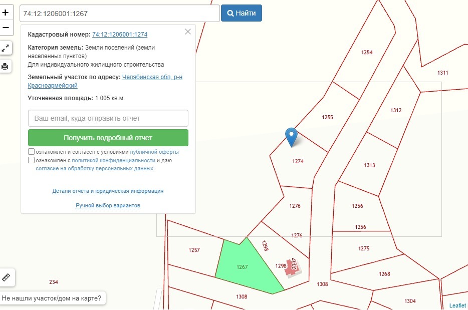 Купить Участок В Челябинске Авито