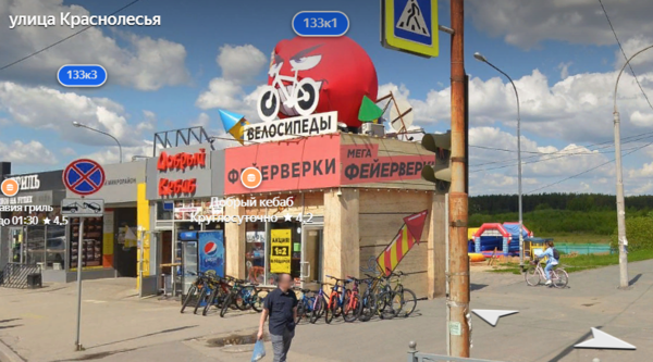 Продам торговое помещение 360 м2, Краснолесья ул, 133, Екатеринбург г