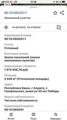 Продам участок 25 соток, ИЖС, Генеральское с, 0 км от города