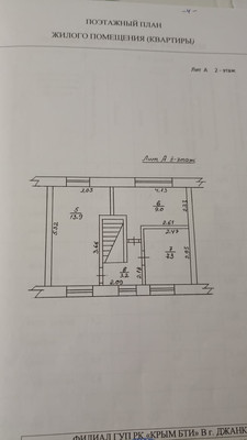 Продам многокомнатную квартиру, Центральная ул, 13, Косточковка с